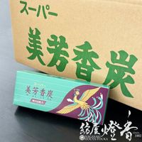 ケース/40箱『香炭団【スーパー美芳香炭(みよしこうたん)・特大６枚入】紙箱入[空薫用]』美芳香炭本舗