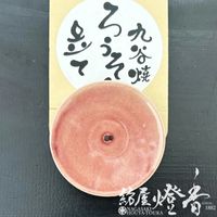 燭台/蝋燭立『ジャパンクタニ【九谷焼ろうそく立て・紫-MURASAKI-】紙箱入[陶器製/九谷結窯]』高澤ろうそく