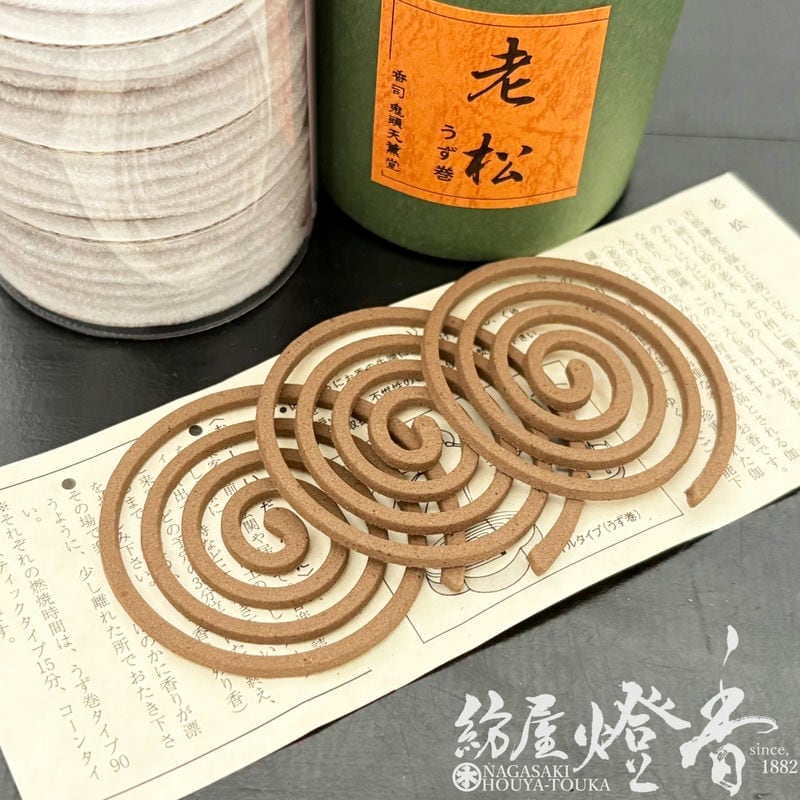 お香/室内香『気品高き香木香【伽羅・老松(おいまつ)-OIMATSU-/COIL