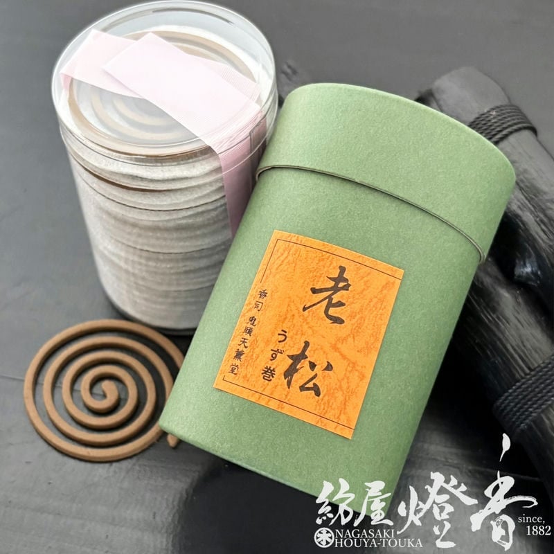 お香/室内香『気品高き香木香【伽羅・老松(おいまつ)-OIMATSU-/COIL