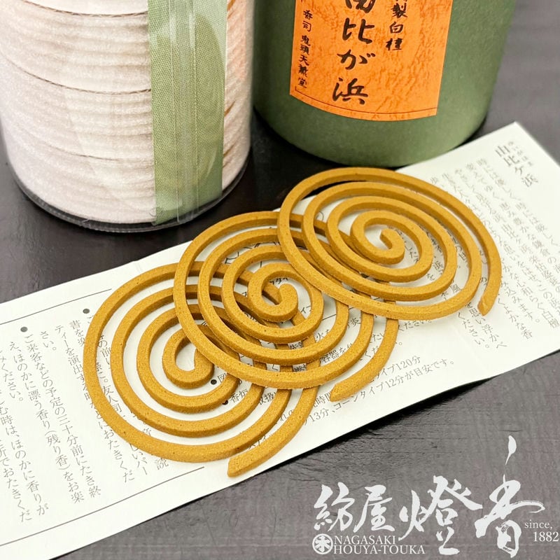 お香/室内香『気品高き香木香【特製白檀・由比が浜(ゆいがはま