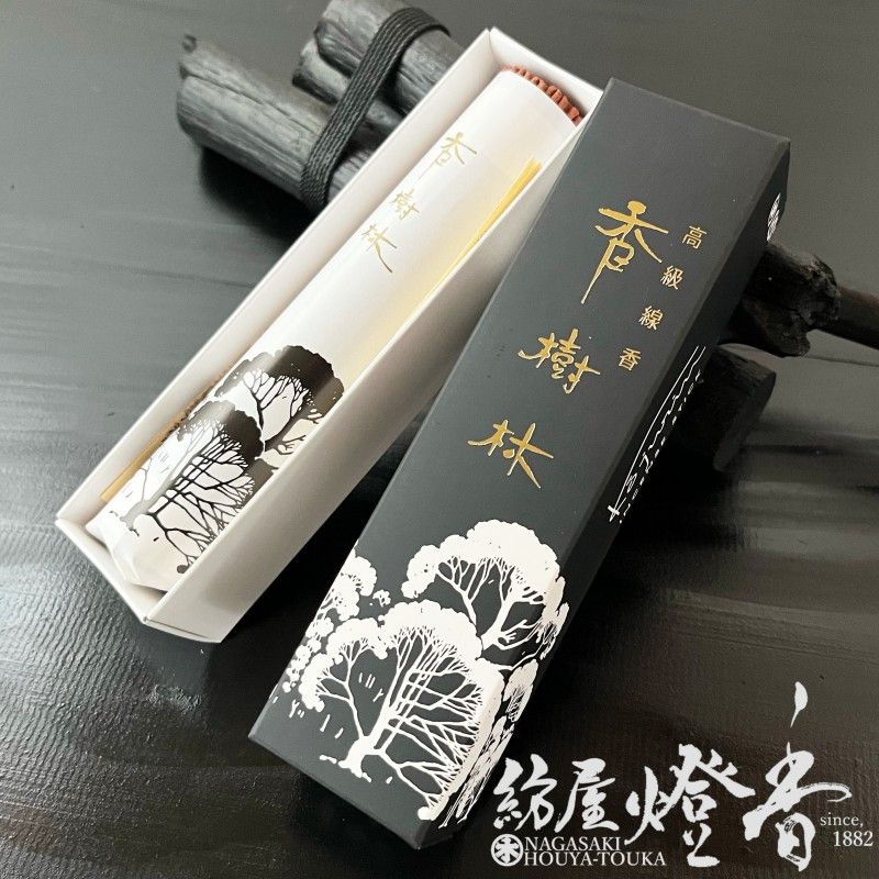 お線香『甘く清浄な白檀香【香樹林(こうじゅりん)-KOJURIN-/45g】短寸