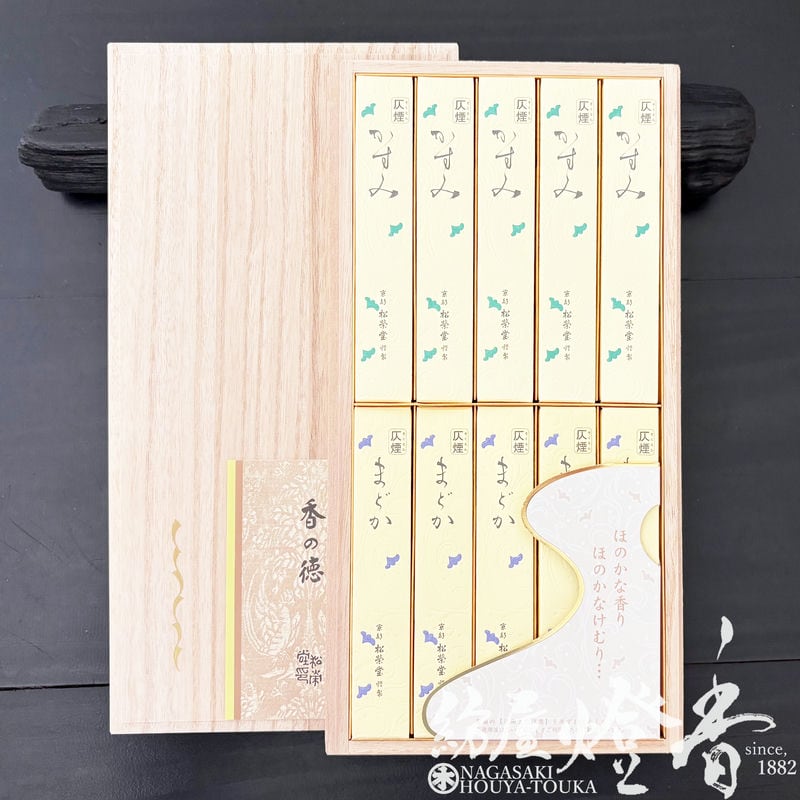 ご贈答/進物『仄煙・京線香【かすみ・まどか/二種アソート-KASUMI