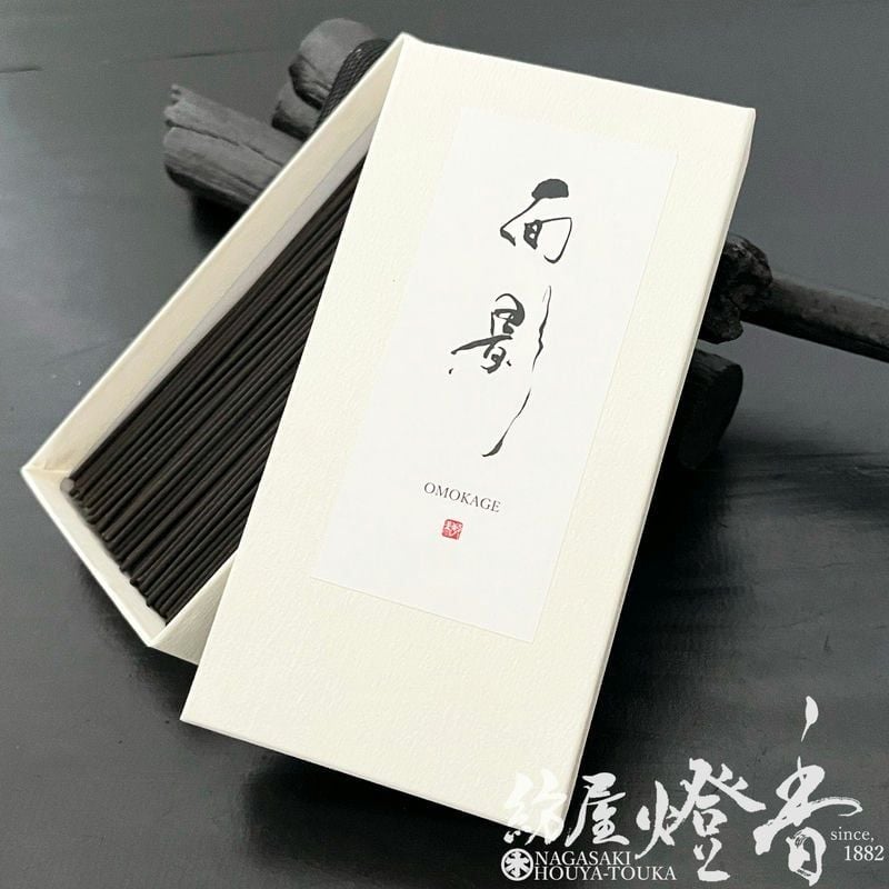 お香/インセンス『やわらかな和の香り【面影(おもかげ)-OMOKAGE-/40g