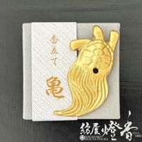 香炉/香器『高岡銅器【折鶴香炉-ORIDURUKOURO-/小/朱色】鉄製