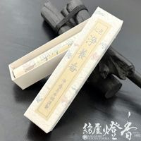 高級線香『心色【金判浄養香(きんぱんじょうようこう)-KINPANJYOYOUKOH-/小把[35g]】短寸一把入[有香]』貴田沈清堂