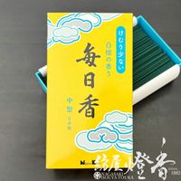 お線香『現代に馴染む透明感【けむり少ない・毎日香（まいにちこう）-MAINICHIKOH-/150g】短寸中型バラ詰[少煙]』日本香堂