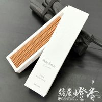 お香/インセンス『100%BOTANICAL【パロサント-Palo Santo-/エクアドル産】短寸スティック/40本入[天然・植物性100%]』菊寿堂