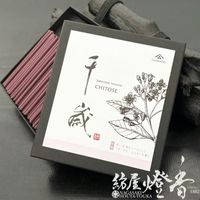 お香/インセンス『和バニラの香-Vanilla-【円錐型/CO24粒】コーン