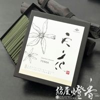 高級線香『緑油×紫油伽羅【圓空・天年大伽羅(えんくう・てんねんだい