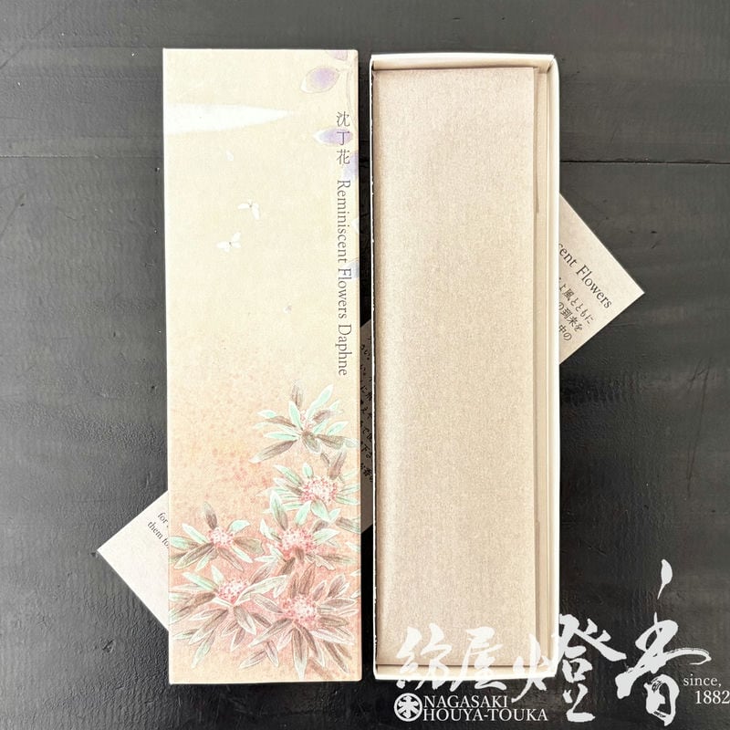 お香/室内香『微かな墨の香り【Reminiscent Flowers・沈丁花(じん