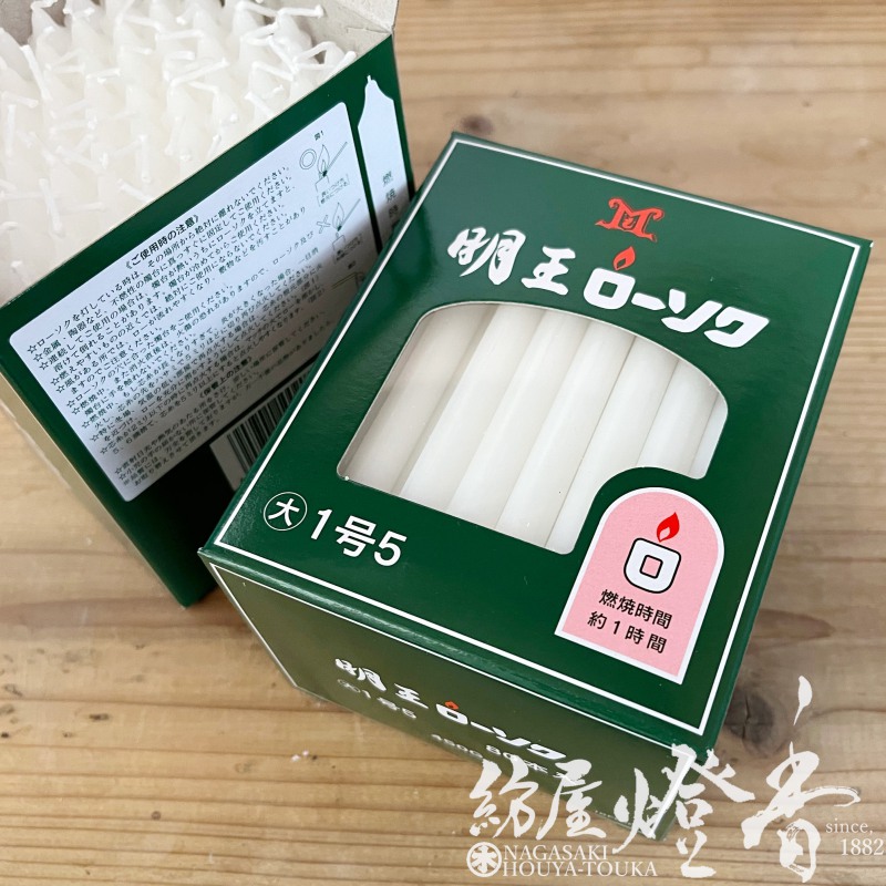 ケース/60箱『普通/白【明王ローソク/大ローソク/1号5/1.5号[225g/40 