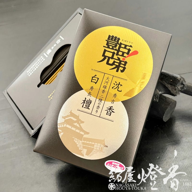 線香　お香　まとめて お香/座敷香『うず巻【特選丹花(とくせんたんか)-TANKA-[TG-10]】渦巻