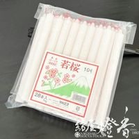 色芯蝋燭『丸形色芯ローソク【若桜(わかざくら)・20号短寸/1kg[16本