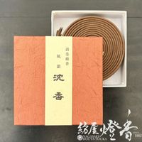 高級線香『風韻-Fuin-【伽羅-Kyara-[徳用220本入]】(ふういん・きゃら