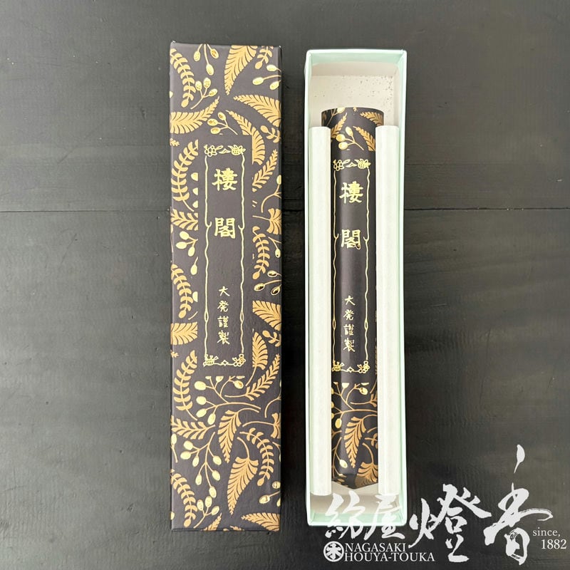 高級線香『格調高い名香【楼閣(ろうかく)-ROUKAKU-/38g[E-2]】短寸一把