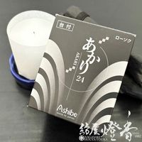 カップローソク『24時間ボーテイブ【無地/台付】燃焼24時間