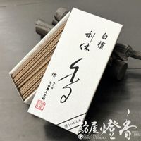 �������ͥ���ʹ������١�����(�꤭�夦�Ӥ㤯����)-RIKYU BYAKUDAN-/55g��û�����Х��[����]�ٱ�������Ʋ