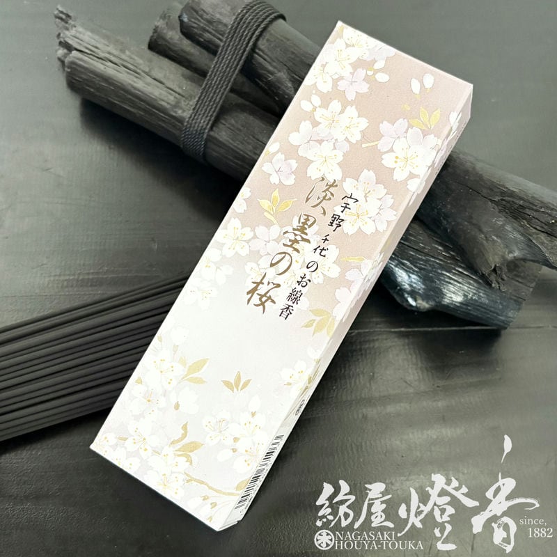 配り物/線香『宇野千代ブランド【淡墨の桜(うすずみのさくら