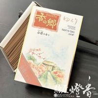 ご贈答/進物『悠久の香り【微煙香・千年桜(せんねんざくら)～沈香の