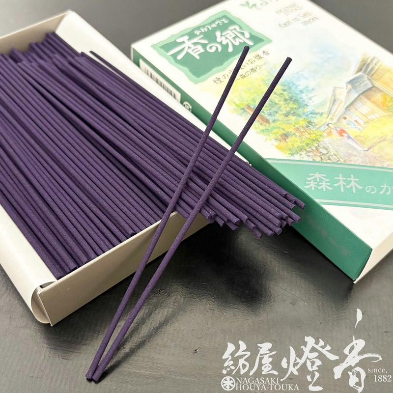 お線香『眩いばかりの香り【香の郷(かおりのさと)・そよか～森の香り