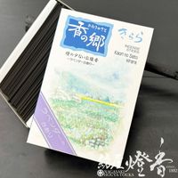 ご贈答/進物『悠久の香り【微煙香・千年桜(せんねんざくら)～沈香の