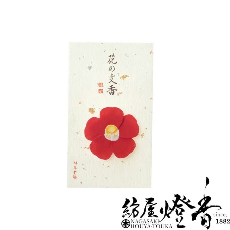 文香/名刺香『やさしい和の香り【花の文香・つばき(椿)-camellia-/1枚