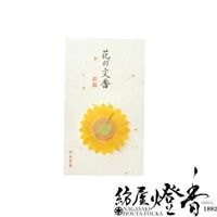 ʸ��/̾�ɹ�ؤ䤵�����¤ι��ڲ֤�ʸ�ᡦ�Ҥޤ��(������)-sunflower-/1������P������ȷ��Ʋ