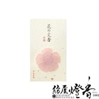 ʸ��/̾�ɹ�ؤ䤵�����¤ι��ڲ֤�ʸ�ᡦ�ʤǤ���(���)-Nadeshiko-/1������P������ȷ��Ʋ