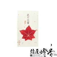 ʸ��/̾�ɹ�ؤ䤵�����¤ι��ڲ֤�ʸ�ᡦ�֤�ߤ�(����)-red autumn leaves-/1������P������ȷ��Ʋ