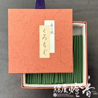 ����/�����ع��Ͽ��Τ䤹�餮�ڿ����������⤸-MORInoKAZE KUROMOJI-/ST220�ܡۥߥ������ƥ��å���Ȣ��[�������Ω��]�٤ߤΤ��