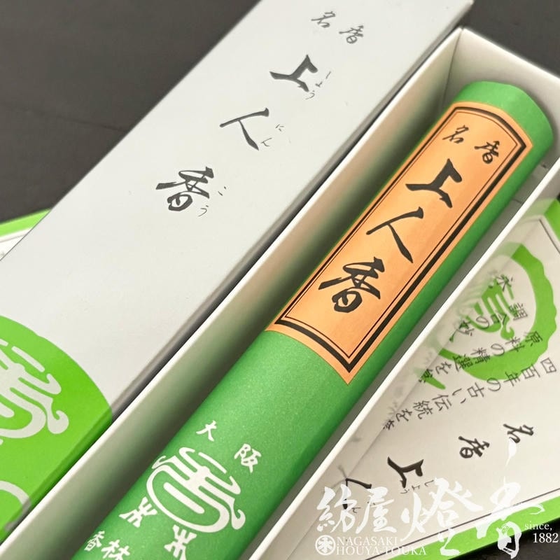 高級線香『床しい古典的な香り【上人香(しょうにんこう)-SHONINKOU-/銀