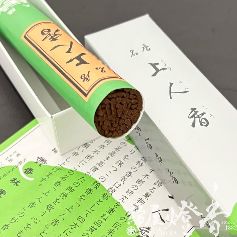高級線香『床しい古典的な香り【上人香(しょうにんこう)-SHONINKOU-/銀