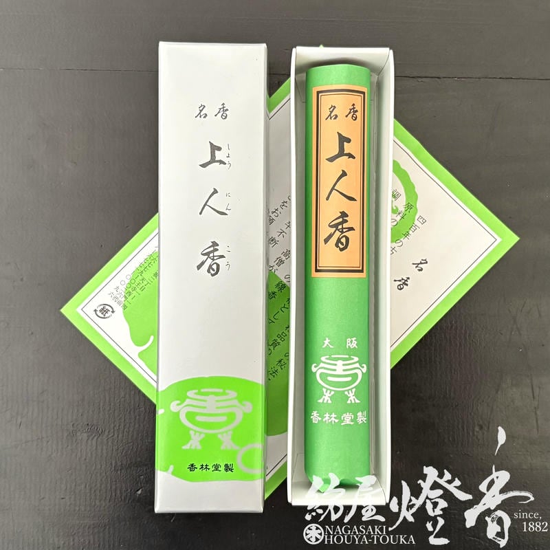 高級線香『床しい古典的な香り【上人香(しょうにんこう)-SHONINKOU-/銀