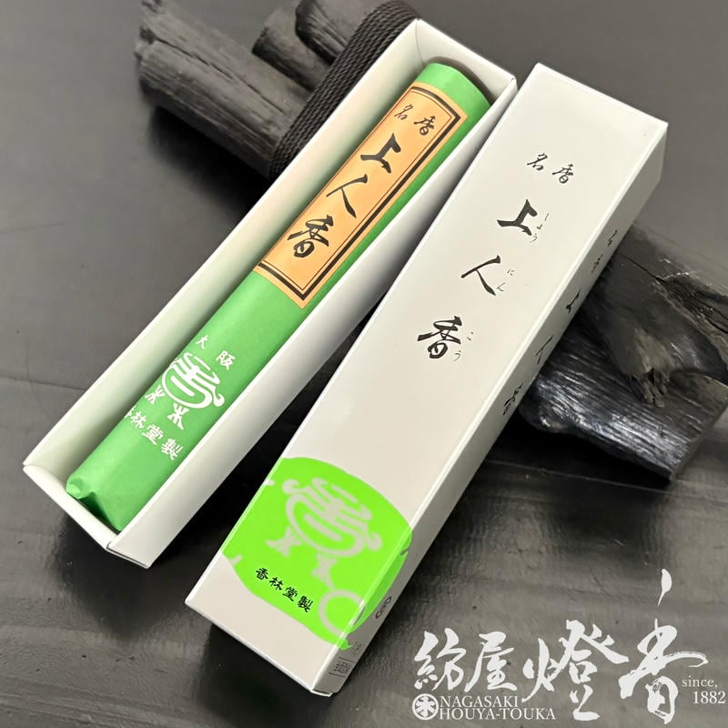 高級線香『床しい古典的な香り【上人香(しょうにんこう)-SHONINKOU-/銀