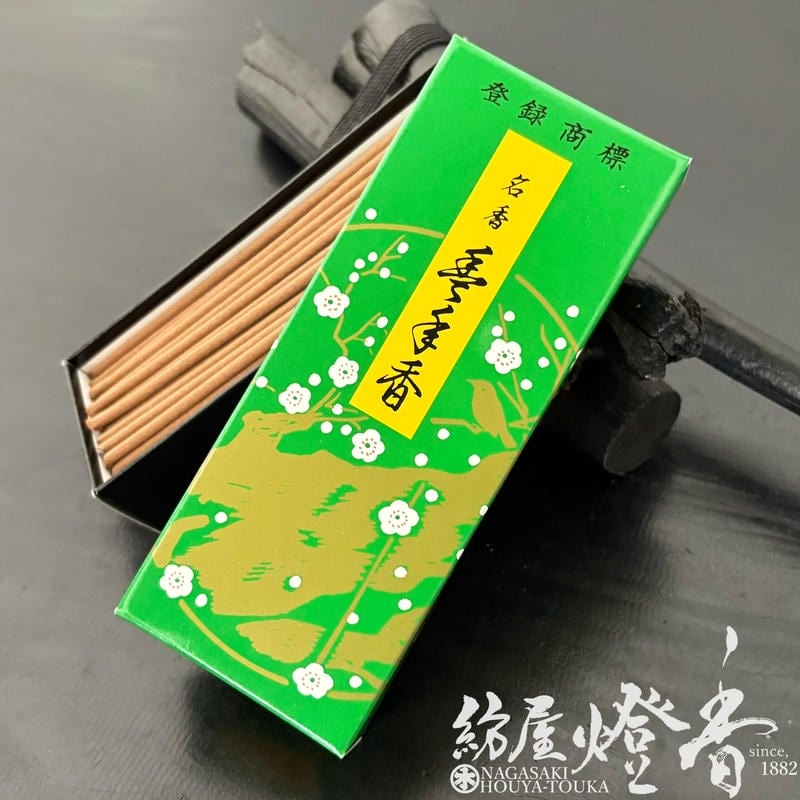 緑の線香　君が代看板 お線香『完全天然原料【豊年香(ほうねんこう)-HOUNENKOU-/55g】短寸