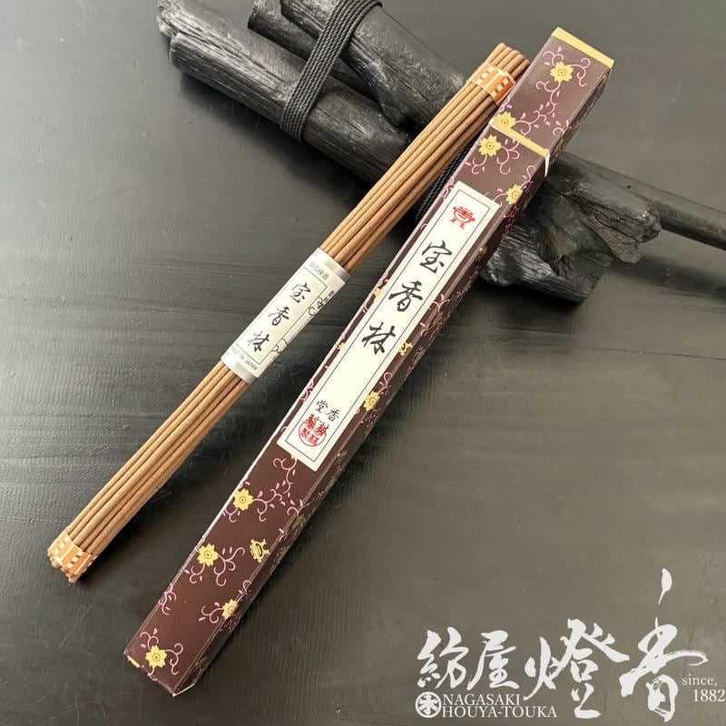 高級線香『気品ある沈香の香り【宝香林(たからこうりん)-TAKARAKOURIN
