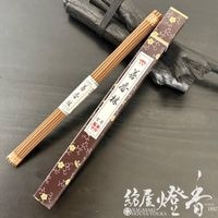 高級線香『ほのかな沈白の香り【伽羅香林(きゃらこうりん)-KYARAKOURIN