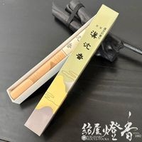 お線香『名香【沈峰(じんほう)-JINHO】短寸大バラ詰[有煙]』香林堂