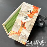 お線香『香風文化の薫り【特選沈香(とくせんじんこう)[P-21]】短寸バラ
