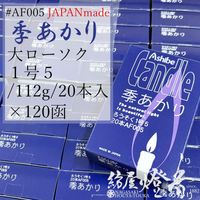 ������/120Ȣ��made in JAPAN�ڵ�������-TOKIAKARI-��������������棵(1.5��)/20�����ۻ�Ȣ��[ǳ��1����]�٥����ٹ���