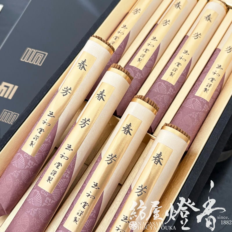 高級進物線香『沈水香木【春芳(しゅんぽう)-SHUNPOU-】黒塗箱短