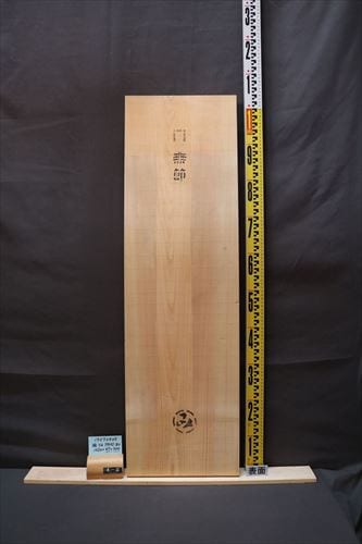 桧板 一枚板 1020×47×300mm 19070405｜無垢一枚板(カウンター