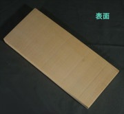 【彫刻用カヤ】 249×17x108mm 20121504|榧(カヤ)|彫刻材