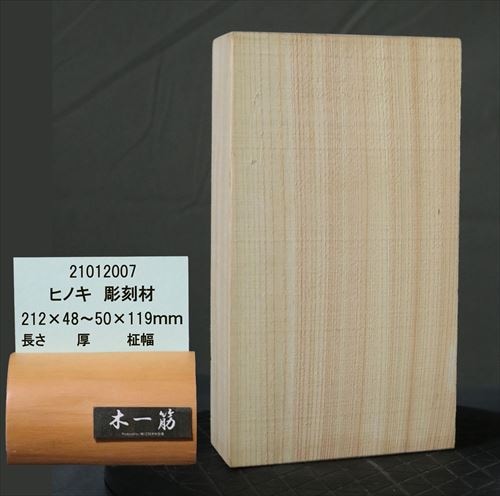 米桧　無垢　彫刻用木材　希少 米桧 無垢 彫刻用木材 希少 彫刻用木材 桧 柾目 200×125×