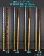 【変木】 榁（ムロ） 長さ 約1980mm 末口幅Φ70〜80mm 元口幅Φ85〜100mm 20111003|榁(ムロ)|変木・磨き丸太・絞り丸太