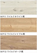 【床材】 送料無料メーカー直送品 東洋テックスＷＩＬＤシリーズフロア 1818×12×303mm（６枚入り１坪）