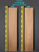 ケヤキ 加工板 900×25×177mm 21072704|耳なし|そのまま使える無垢加工板