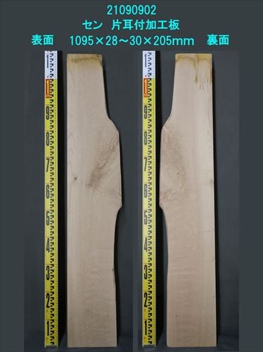 [即購入OK] 鳥海山神代杉　耳付き一枚板　新品未使用　DIY素材　無垢材　土埋 即購入OK] 鳥海山神代欅 耳付き一枚板 新品未使用 DIY素材 無垢