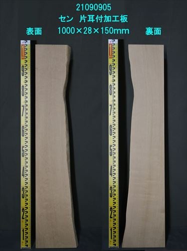 ✳️送料込✨桧耳付一枚板♦︎約1910✖︎630〜540板厚約60㎜(磨き済、無塗装) 175251095_o1.jpg?